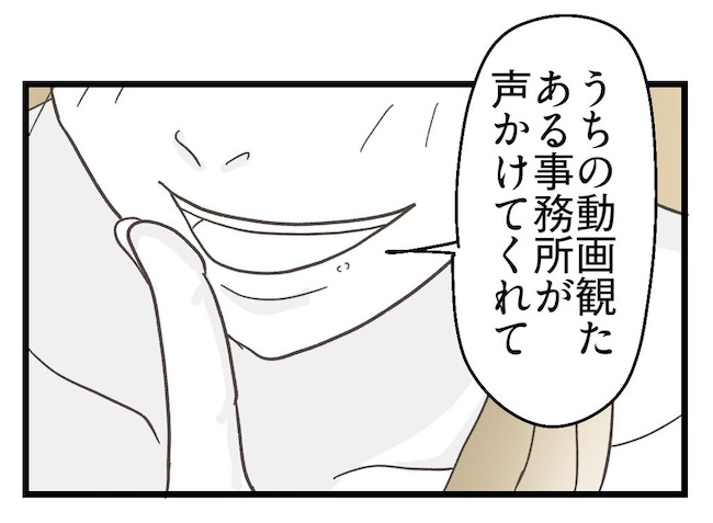うちの可愛い息子を見て！