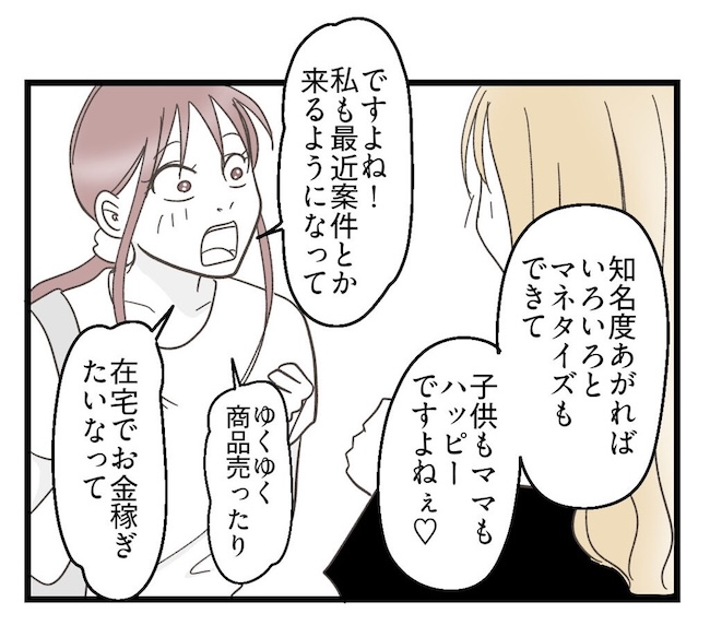 うちの可愛い息子を見て！