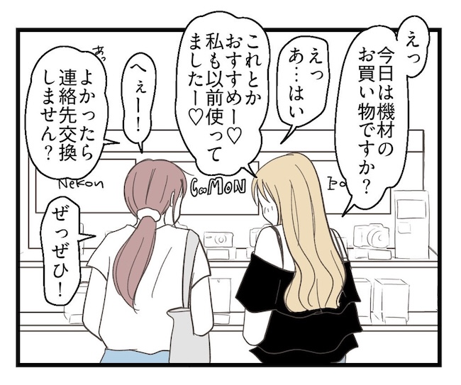 うちの可愛い息子を見て！