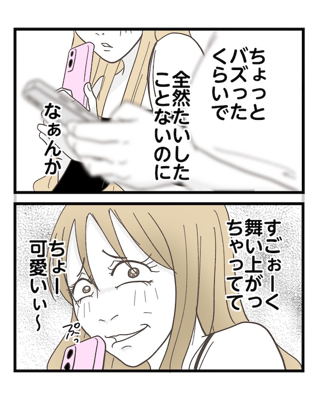 うちの可愛い息子を見て！