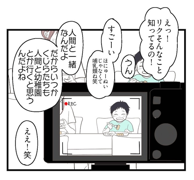 うちの可愛い息子を見て！