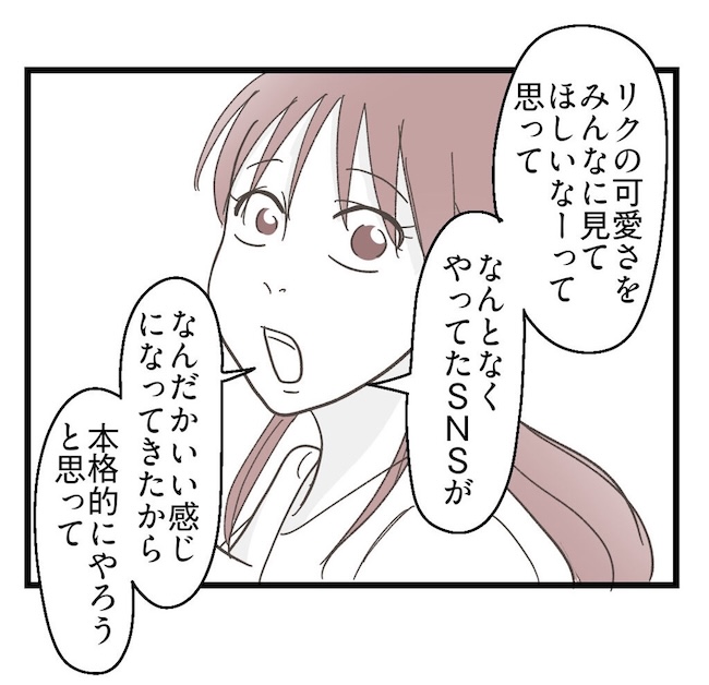 うちの可愛い息子を見て！