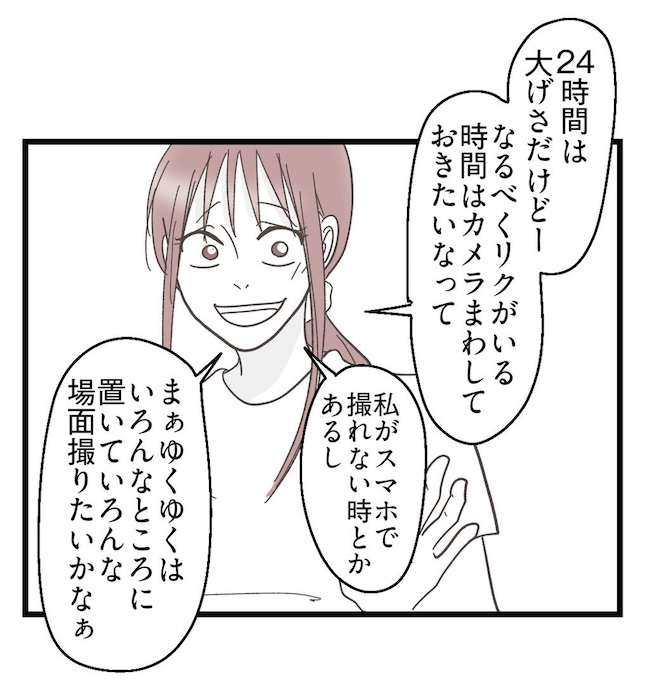 うちの可愛い息子を見て！