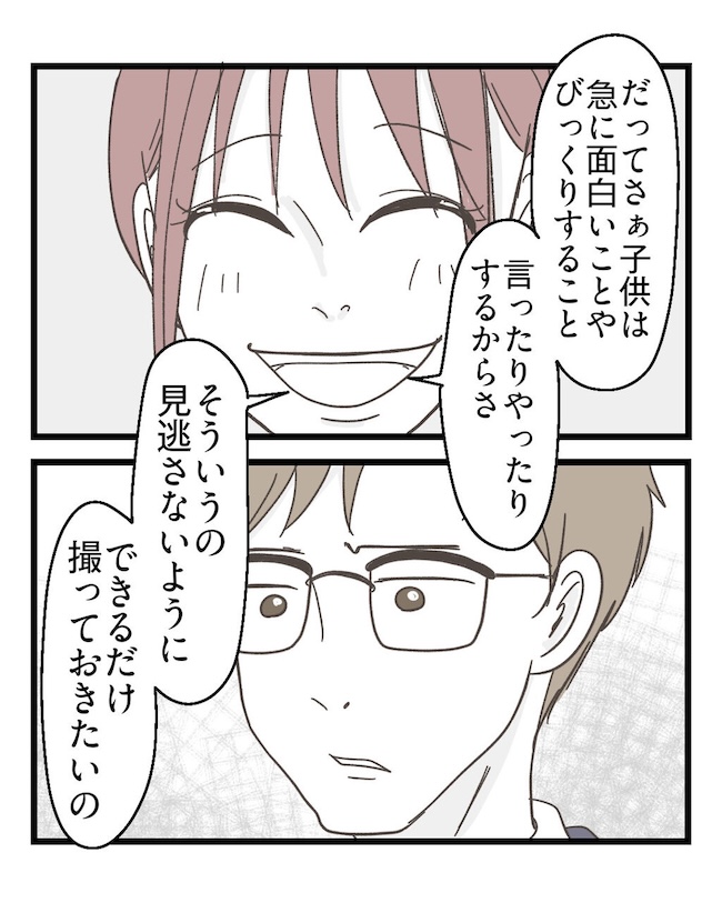 うちの可愛い息子を見て！