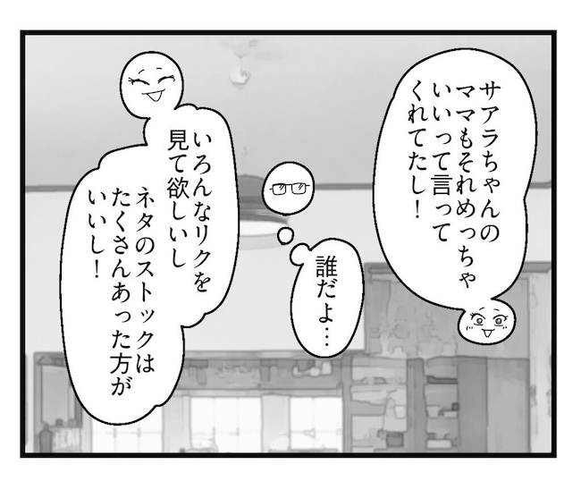 うちの可愛い息子を見て！