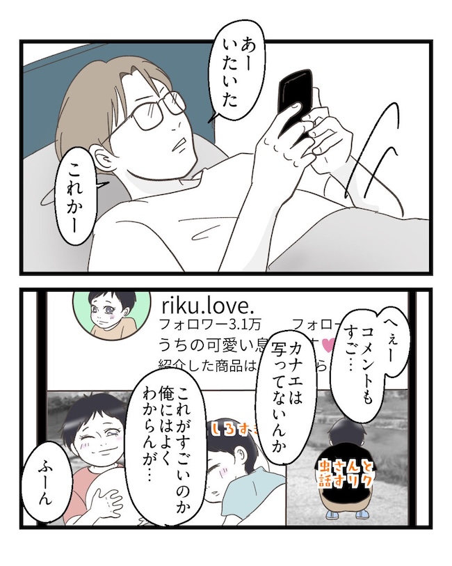 うちの可愛い息子を見て!