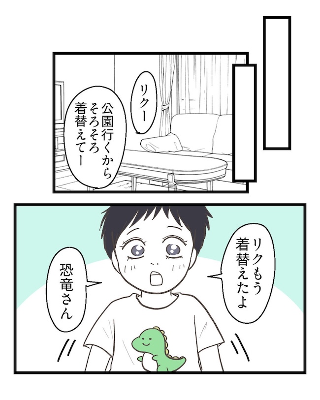 うちの可愛い息子を見て！