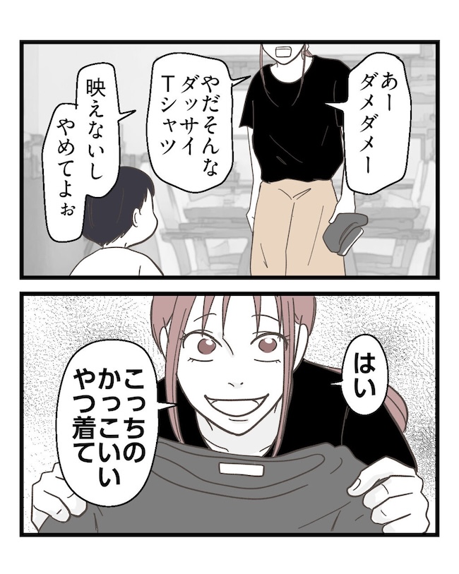 うちの可愛い息子を見て！