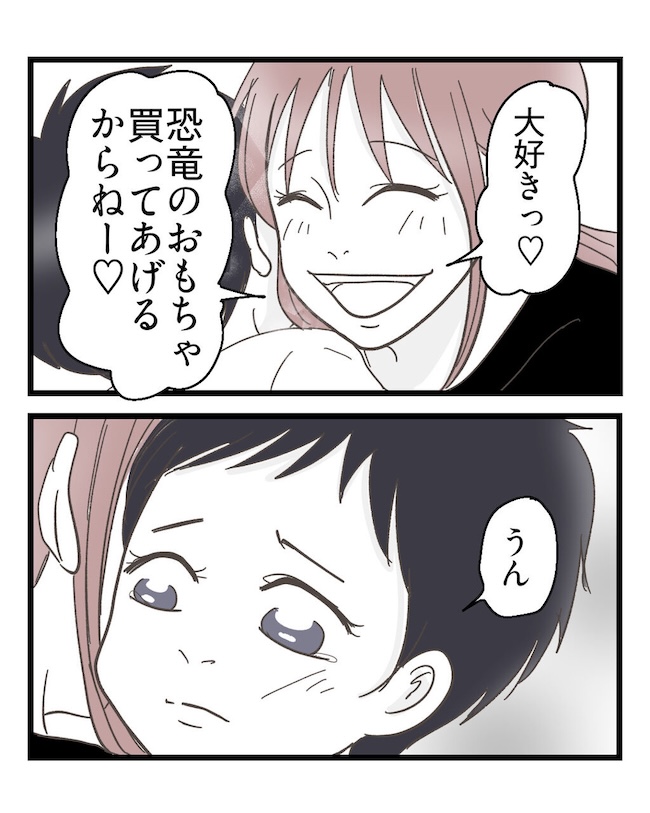 うちの可愛い息子を見て！