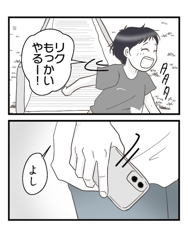 うちの可愛い息子を見て！
