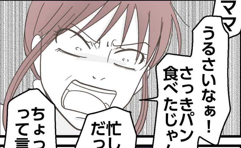 空腹の息子にパンだけ！？動画編集に没頭し、息子の「ごはんまだ？」に逆ギレ！ママの言い分は？ #うちの可愛い息子を見て！ 10