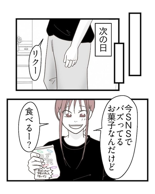 うちの可愛い息子を見て！
