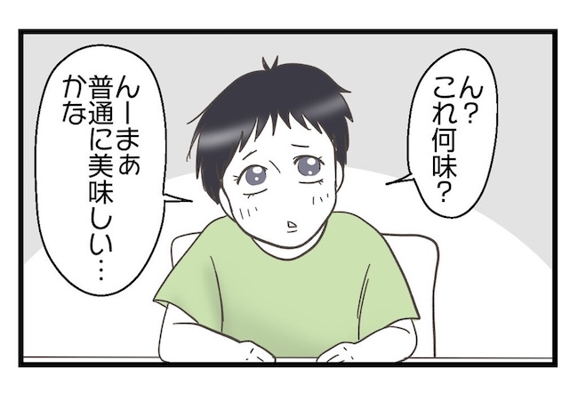 うちの可愛い息子を見て！