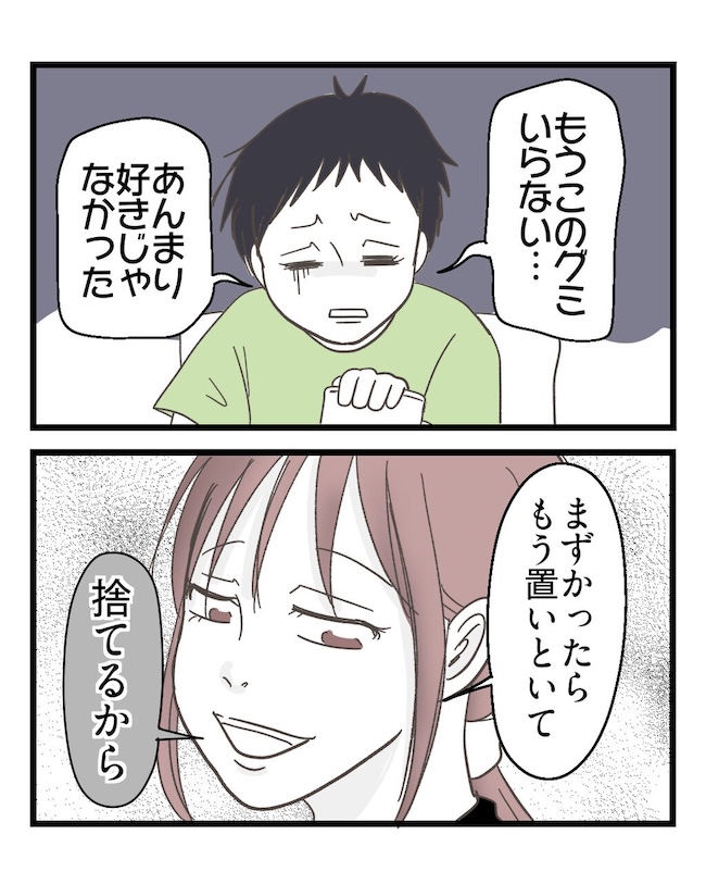 うちの可愛い息子を見て！