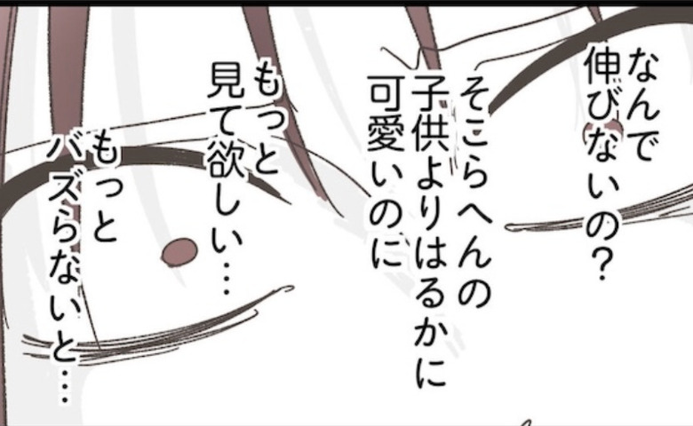 「なんでバズらないの…」SNSに取り憑かれたママ→「リアクション薄！」園児にダメ出し！撮影後に放った一言とは？ #うちの可愛い息子を見て！ 11