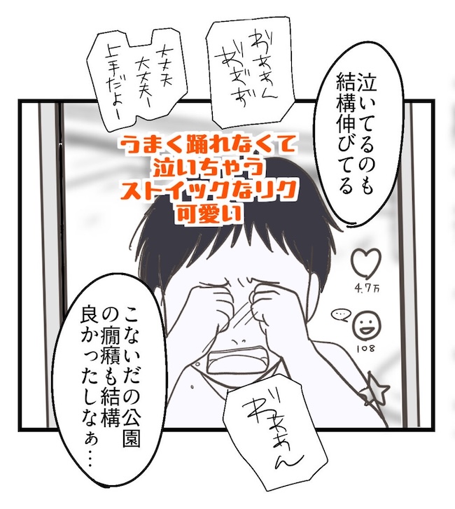 うちの可愛い息子を見て！