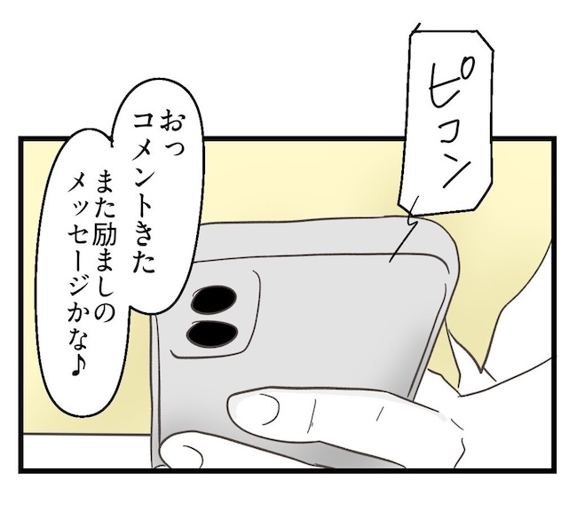 うちの可愛い息子を見て！