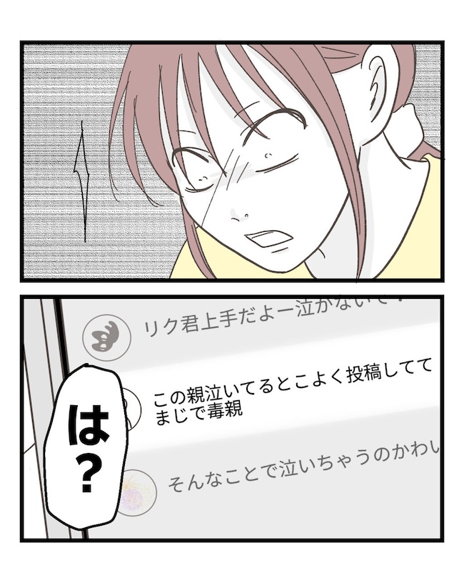 うちの可愛い息子を見て！