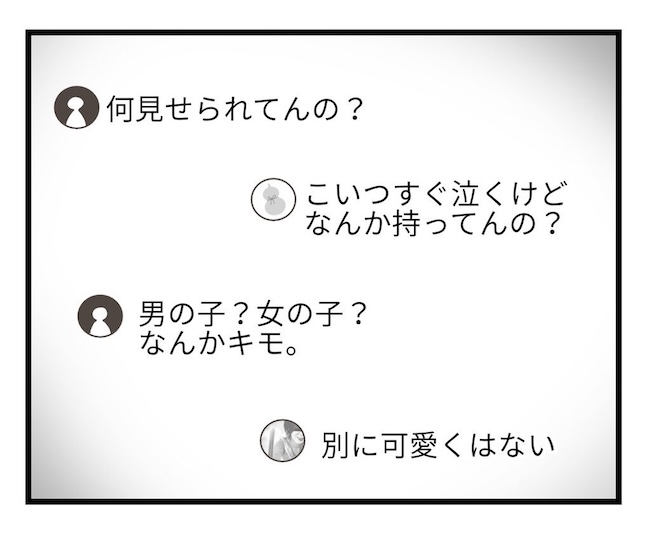 うちの可愛い息子を見て！