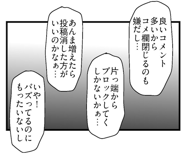 うちの可愛い息子を見て！