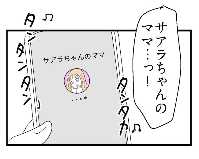 うちの可愛い息子を見て！