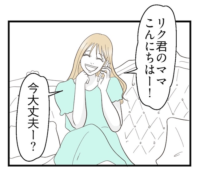 うちの可愛い息子を見て！