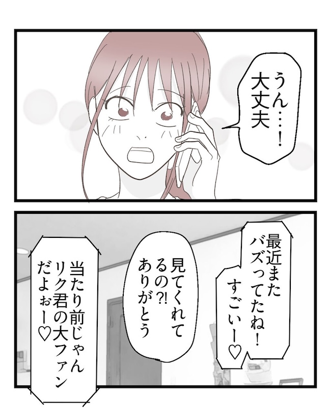 うちの可愛い息子を見て！