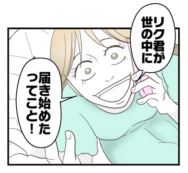 うちの可愛い息子を見て！
