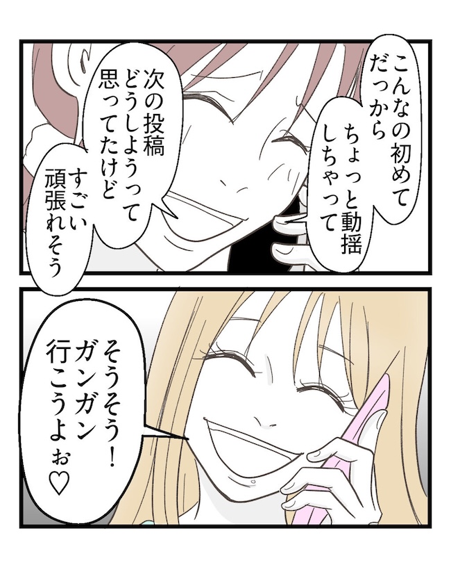 うちの可愛い息子を見て！