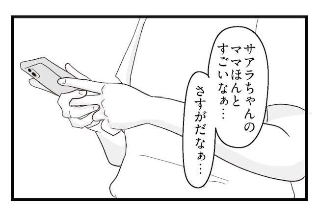 うちの可愛い息子を見て！