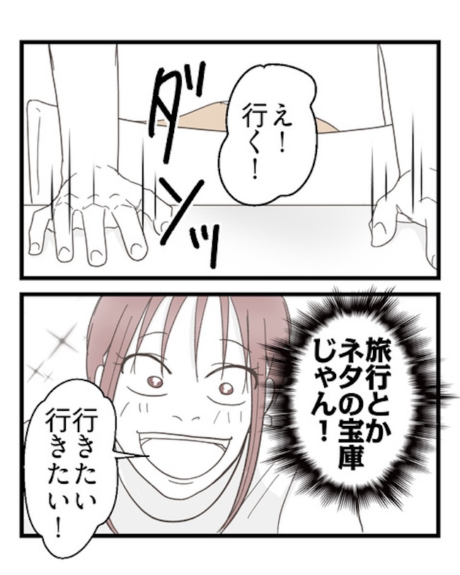 うちの可愛い息子を見て！