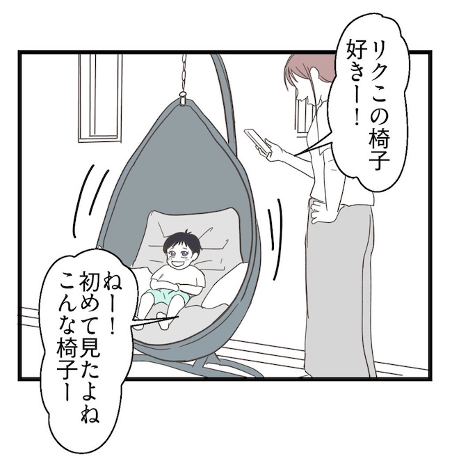 うちの可愛い息子を見て！