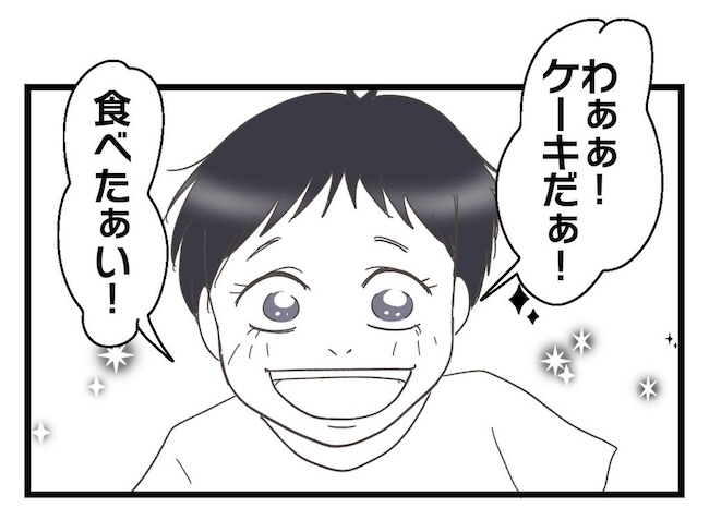 うちの可愛い息子を見て！