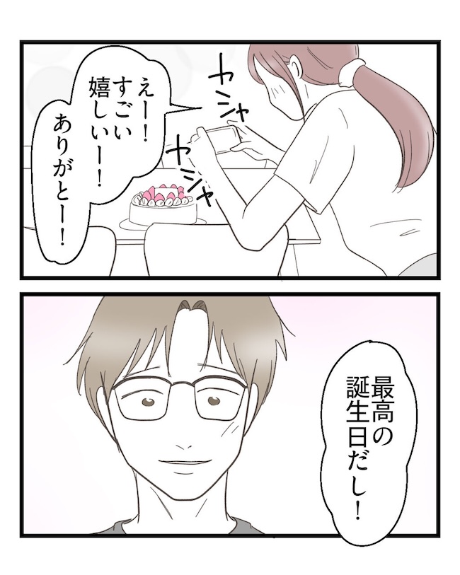 うちの可愛い息子を見て！