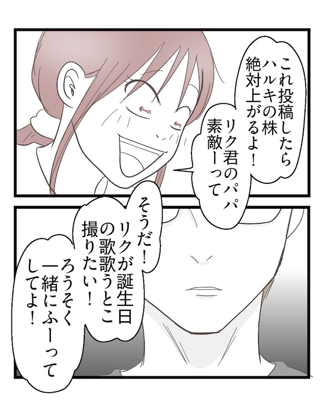 うちの可愛い息子を見て！