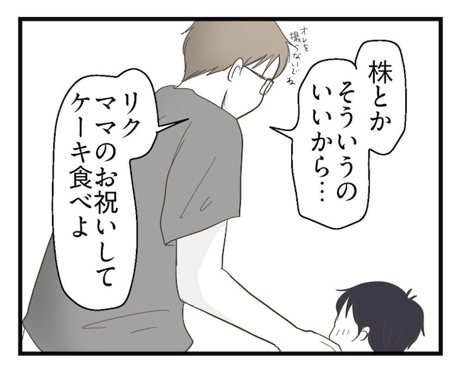 うちの可愛い息子を見て！