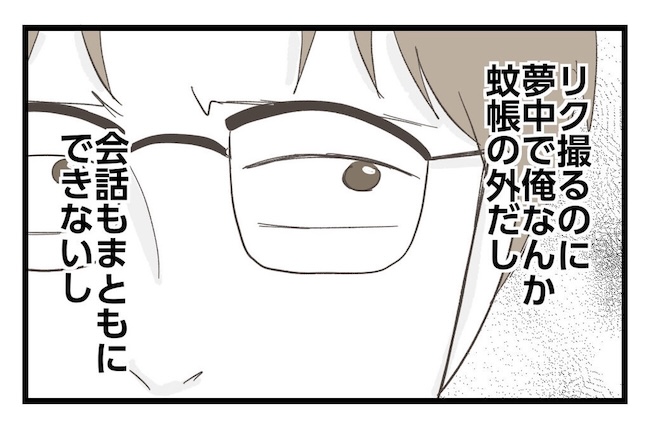 うちの可愛い息子を見て！