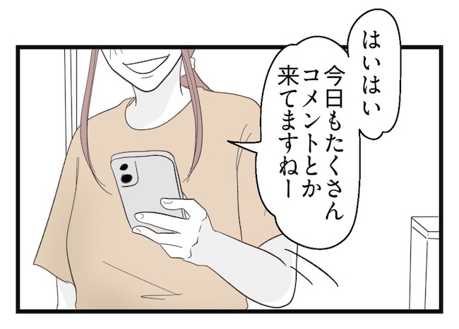 うちの可愛い息子を見て!