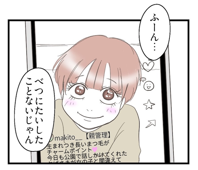 うちの可愛い息子を見て!