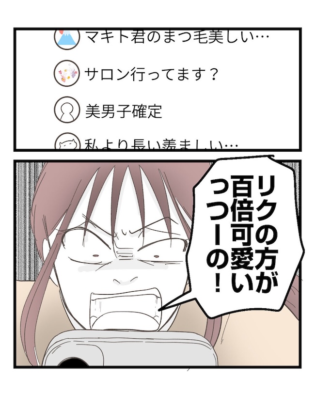 うちの可愛い息子を見て!