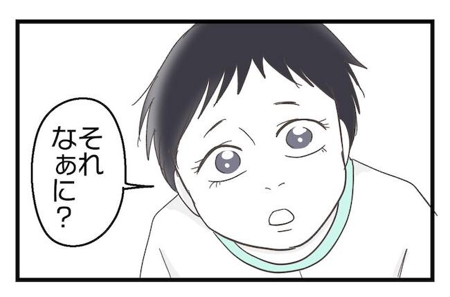 うちの可愛い息子を見て!