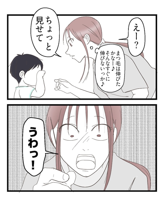 うちの可愛い息子を見て!