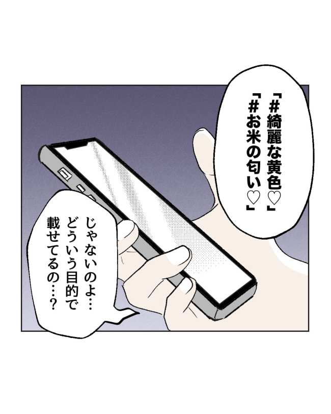 産後ハイになった親友の末路／ミント