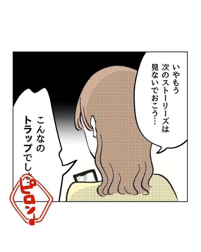 産後ハイになった親友の末路／ミント