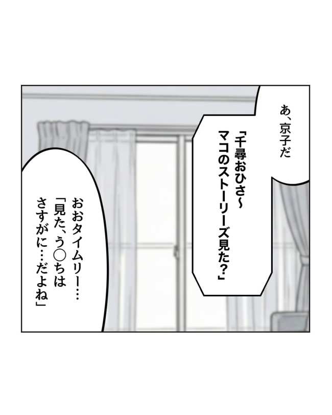 産後ハイになった親友の末路／ミント