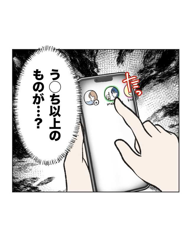 産後ハイになった親友の末路／ミント