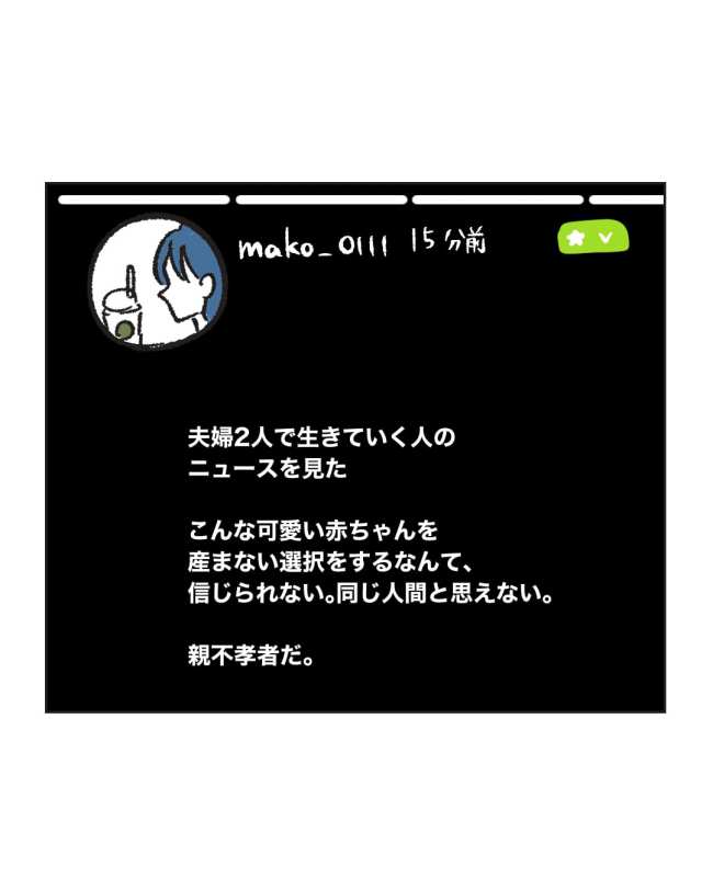 産後ハイになった親友の末路／ミント