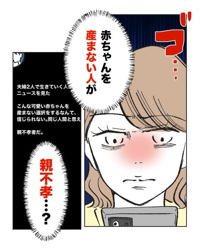 産後ハイになった親友の末路／ミント