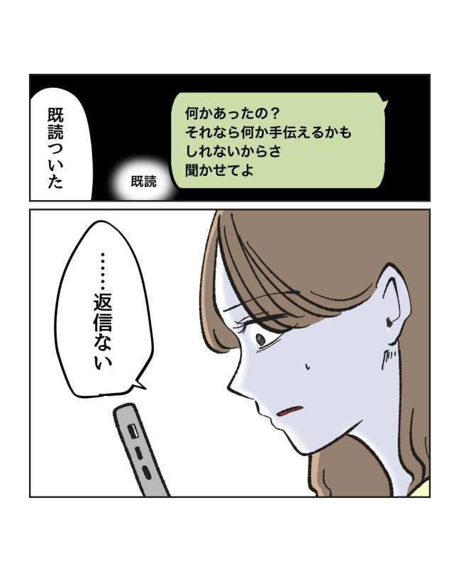 産後ハイになった親友の末路／ミント