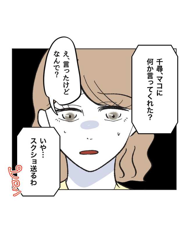 産後ハイになった親友の末路／ミント